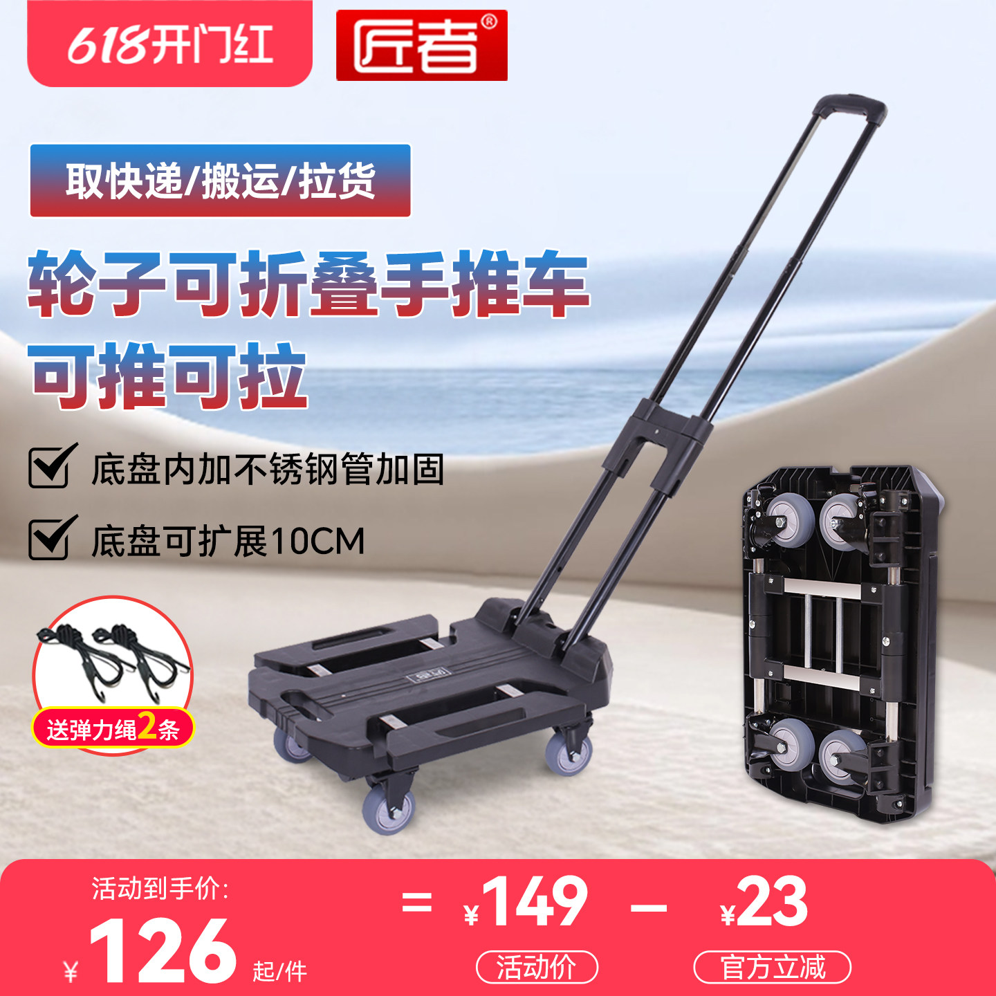 匠者小推车轻便快递拖车全折叠平板便携拉杆手拉车搬运家用手推车