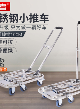 匠者手拉车不锈钢便携购物平板拖车拉杆车折叠拉货车乌龟车载重王