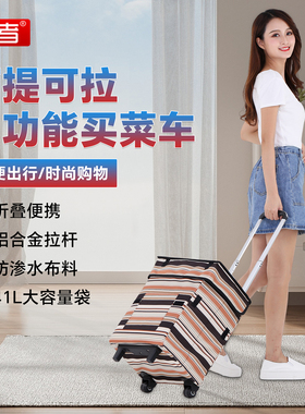 匠者折叠手拉车便携行李车购物袋拉杆包轻便家用神器买菜车小拉车
