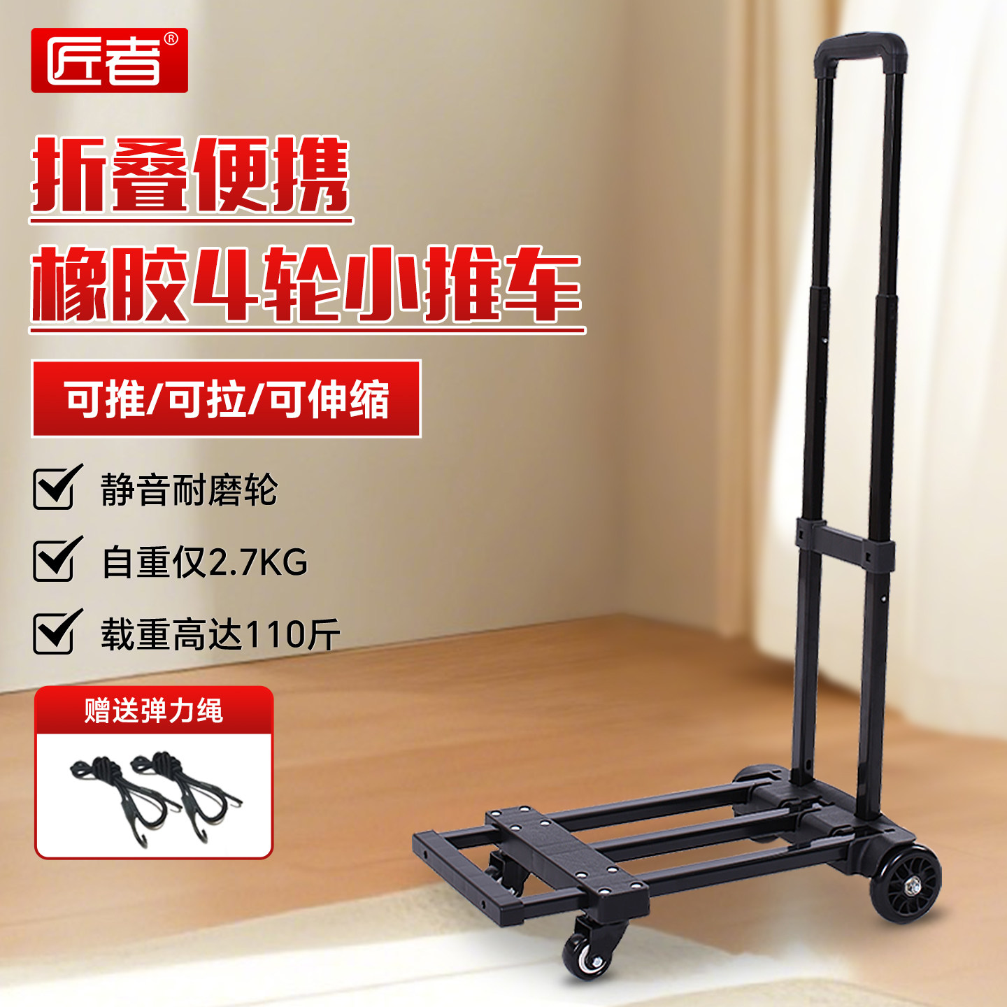 匠者买菜载重行李手拉车折叠图片