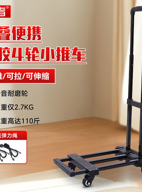 匠者买菜车小拉车载重行李手拉车折叠拉货手推车便携购物车拉杆车
