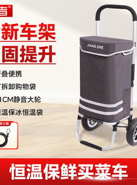 匠者购物车折叠便携手拉车老人小拖车恒温保鲜买菜小拉车家用新款