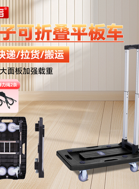 匠者小推车取快递全折叠手拉车便携拉杆拉货车家用手推车搬运拖车