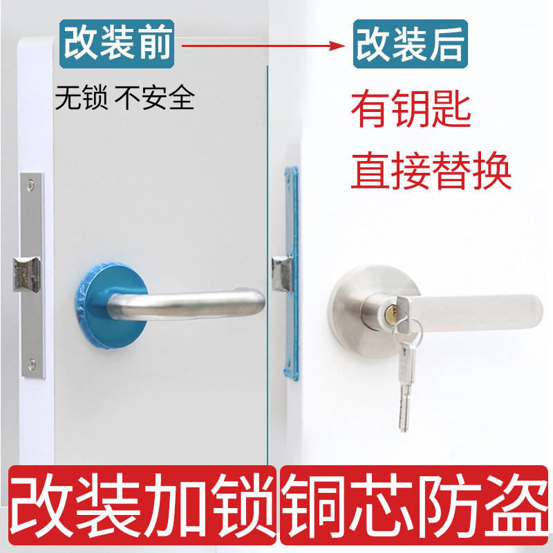 防火门锁改装加锁带钥匙防盗图片