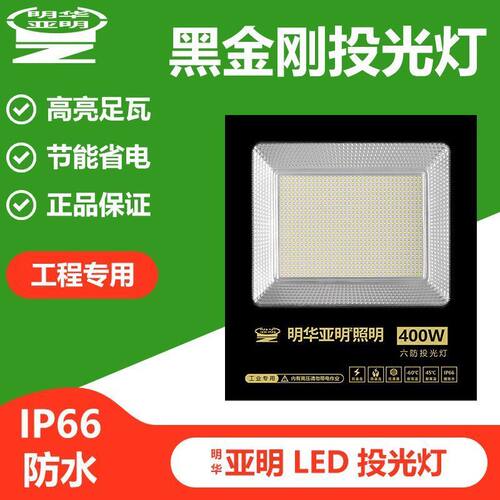 工业级探照灯led投光灯户外防水50W工业车间照明灯室外广告灯射灯