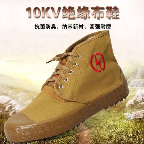 电工鞋绝缘鞋男新品绝缘鞋10KV高压电工绝缘鞋布鞋军绿色高邦橡胶