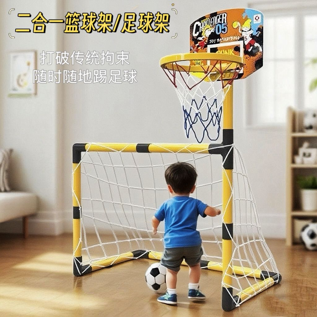 蓝球投架幼儿园便携投篮球架儿童足球门网二合一篮球框儿童室内玩