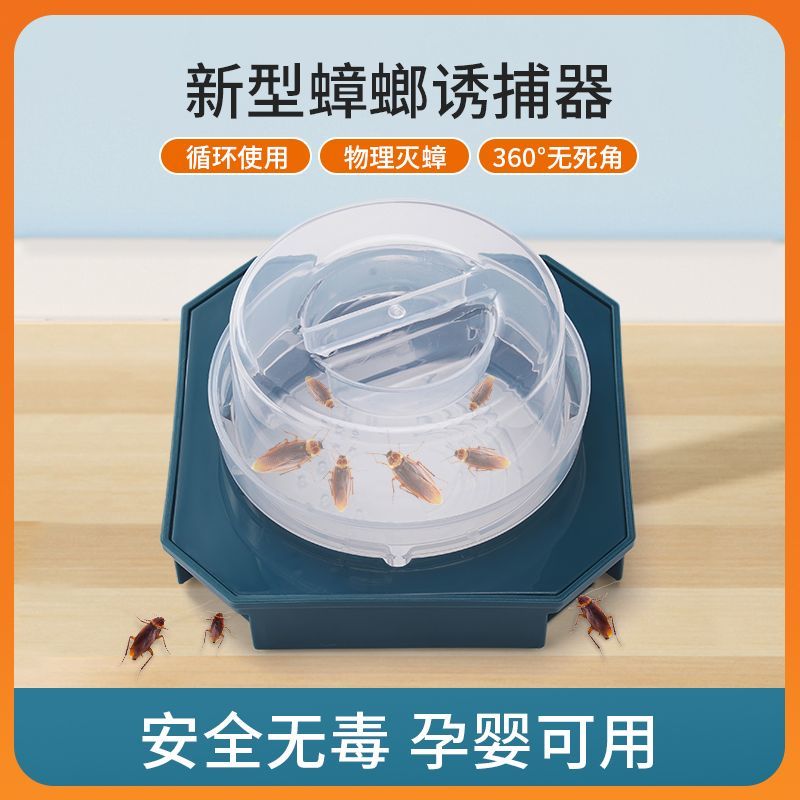 蟑螂诱饵盒厨房蟑螂盒家用捕捉神器抓灭除蟑螂分离式诱捕器盒蟑螂