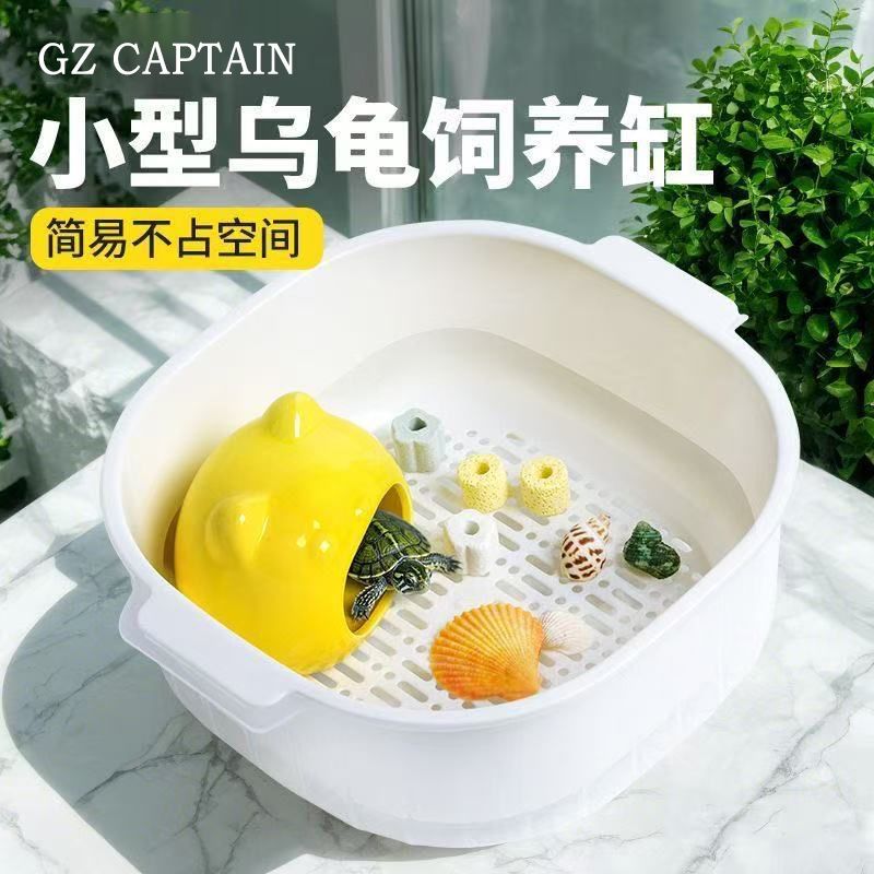 双层乌龟缸乌龟缸双层龟便分离龟苗饲养盒小型家用桌面沉淀式轻体