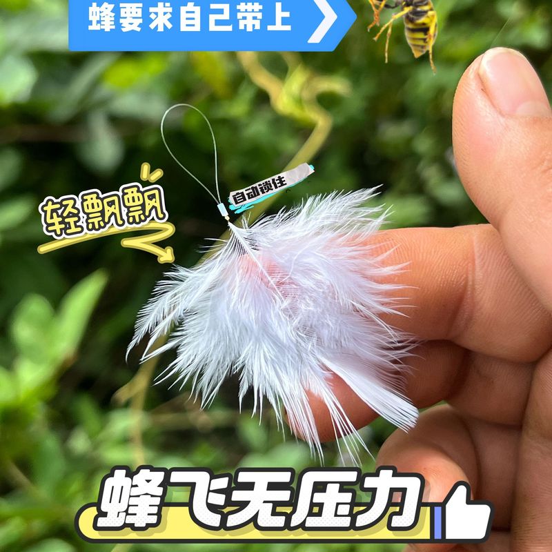 马蜂追蜂标拉丝小青通用塑料尾标黑黄七里追踪白羽毛标定位黑盾