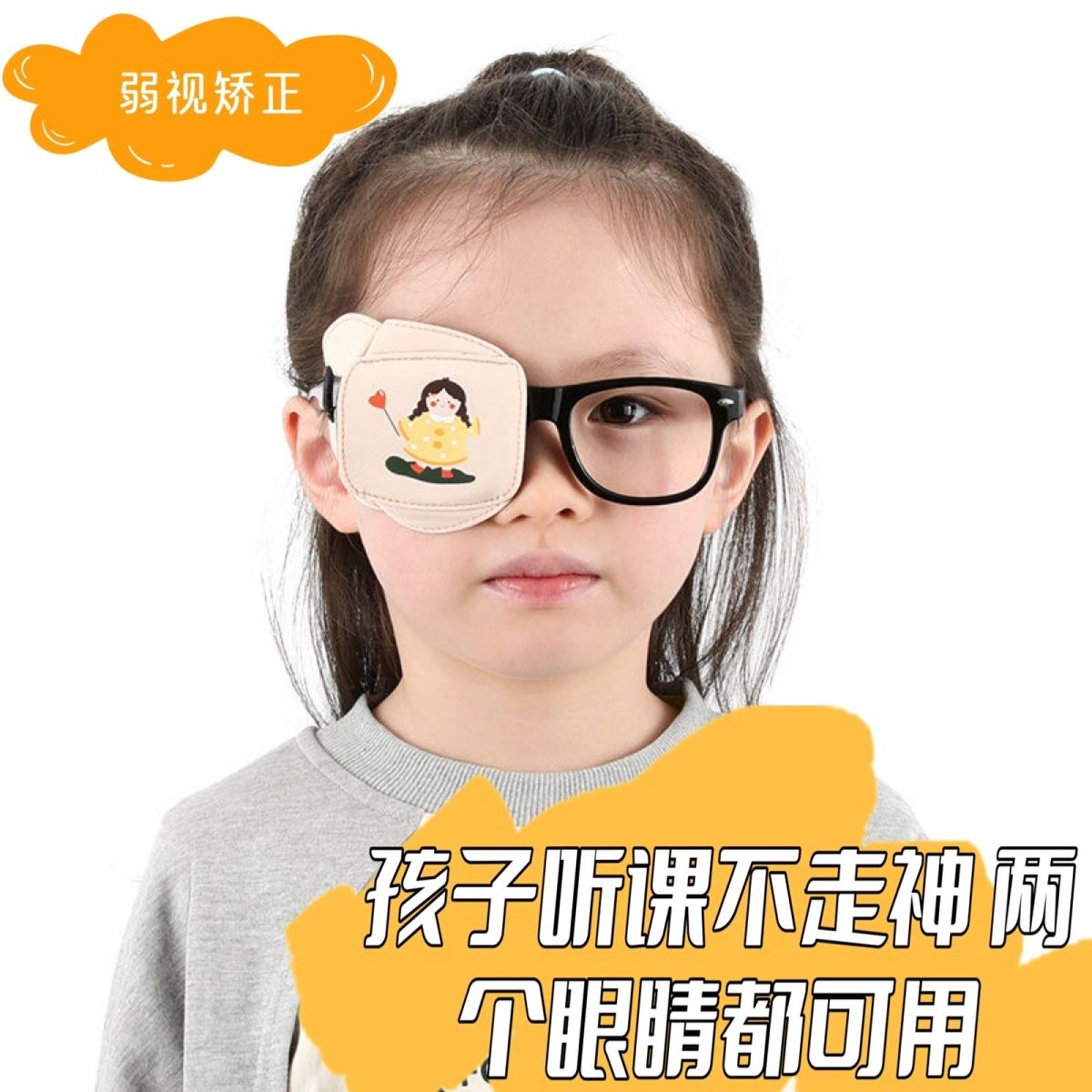 儿童遮眼镜罩单眼纯棉遮光小孩弱视矫正学生远视成人术后眼套护眼