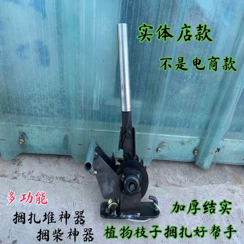 捆柴神器新款捆柴器捆柴火稻草竹子树枝秸秆农用专用压式打捆绑柴图片