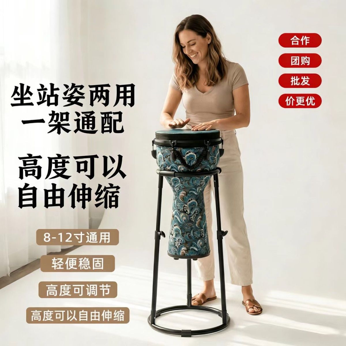 简易款伸缩款高度可调不磨鼓能放进鼓包新型非洲鼓架站坐两用通用