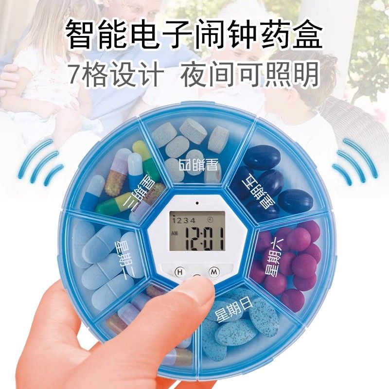 忘记吃药神器自动提醒智能电子小药盒定时闹钟语音提醒器便携一周
