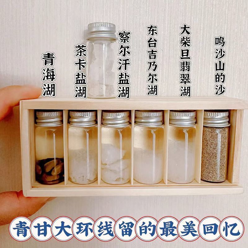 沙子纪念瓶自装西北大环线收纳高颜值幸运玻璃瓶diy沙漠装沙瓶透