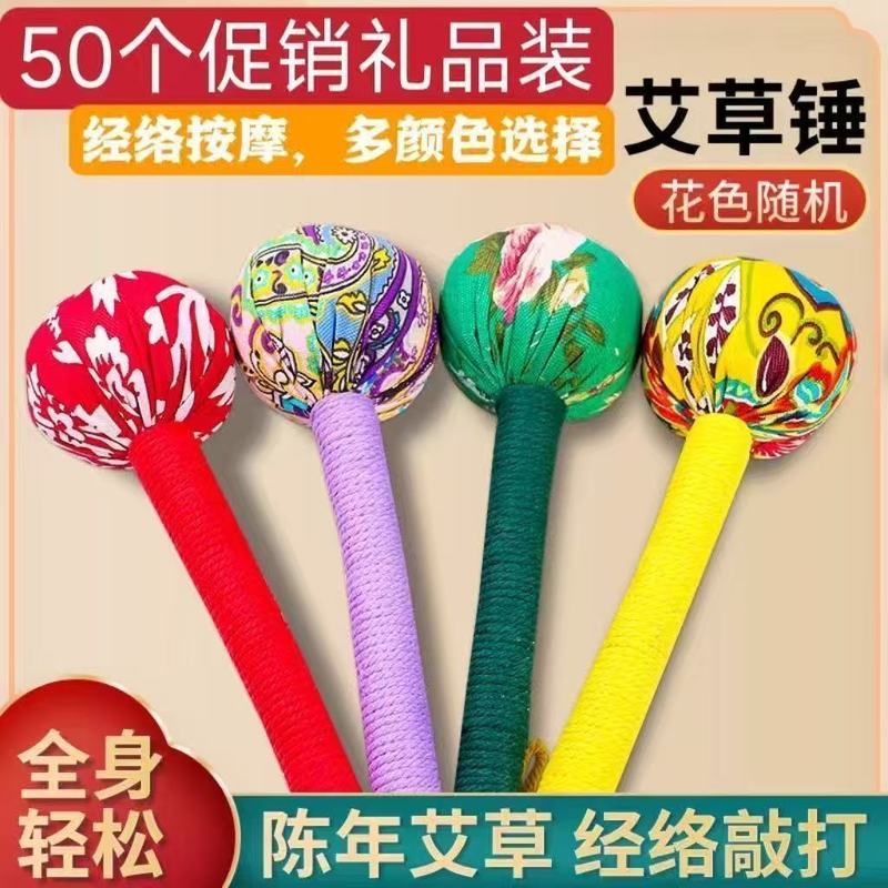 艾草锤礼盒装批发伴手礼节日中秋节礼物团建艾灸锤促销赠品