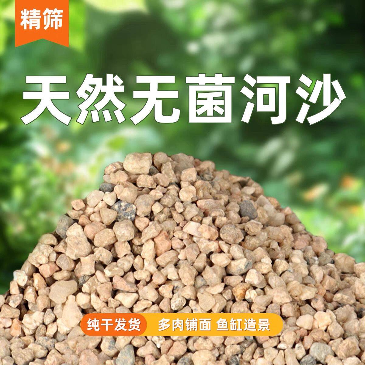 养花专用粗河沙天然河沙细黄沙子河砂建筑工地装修专用砂砂鹅卵石