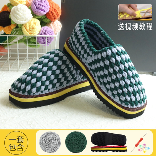 手工棉拖鞋半成品材料勾包跟毛线鞋材料包毛线手工棉拖鞋半成品滑