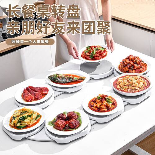 长桌转盘家用北欧风长桌便携旋转餐桌托盘金边设计复古风餐盘非电