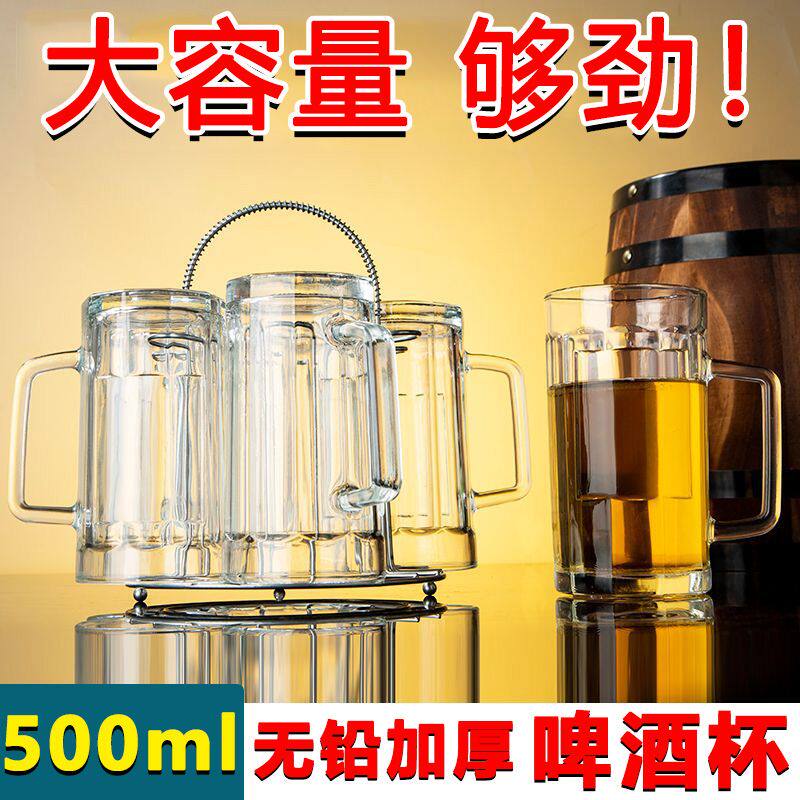 啤酒瓶水杯大容量啤酒杯新款扎啤杯子大号玻璃豪华加厚啤酒杯饭店