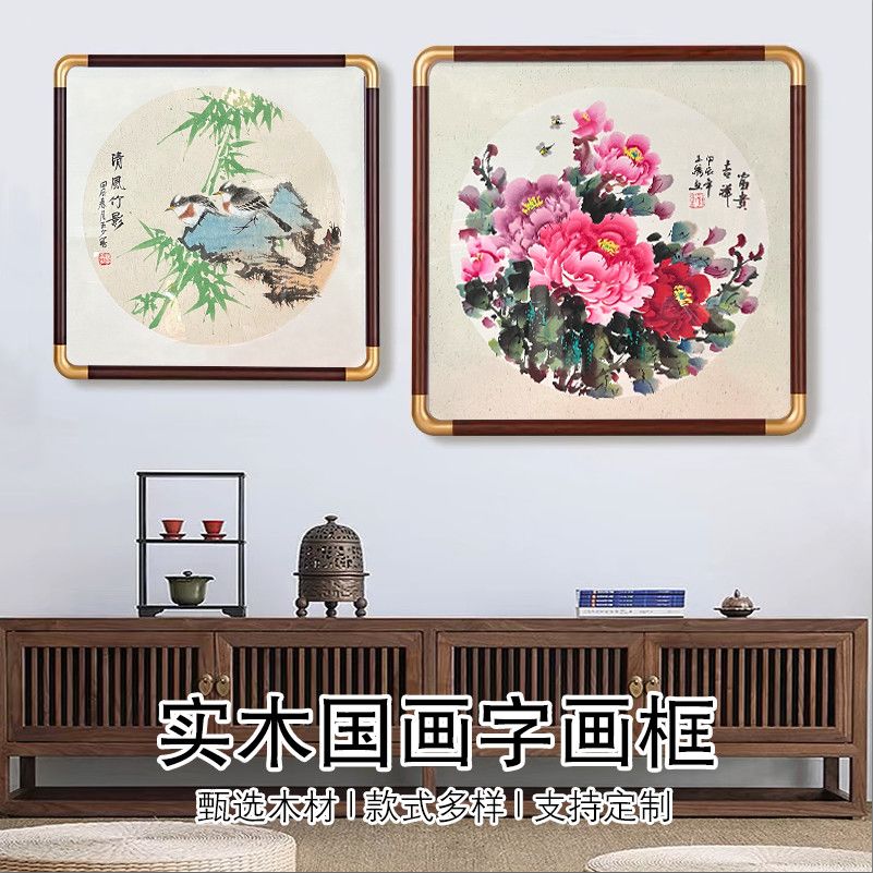 裱花画框实木画框书法画框字画画框相框钻石画框十字绣框装裱框自