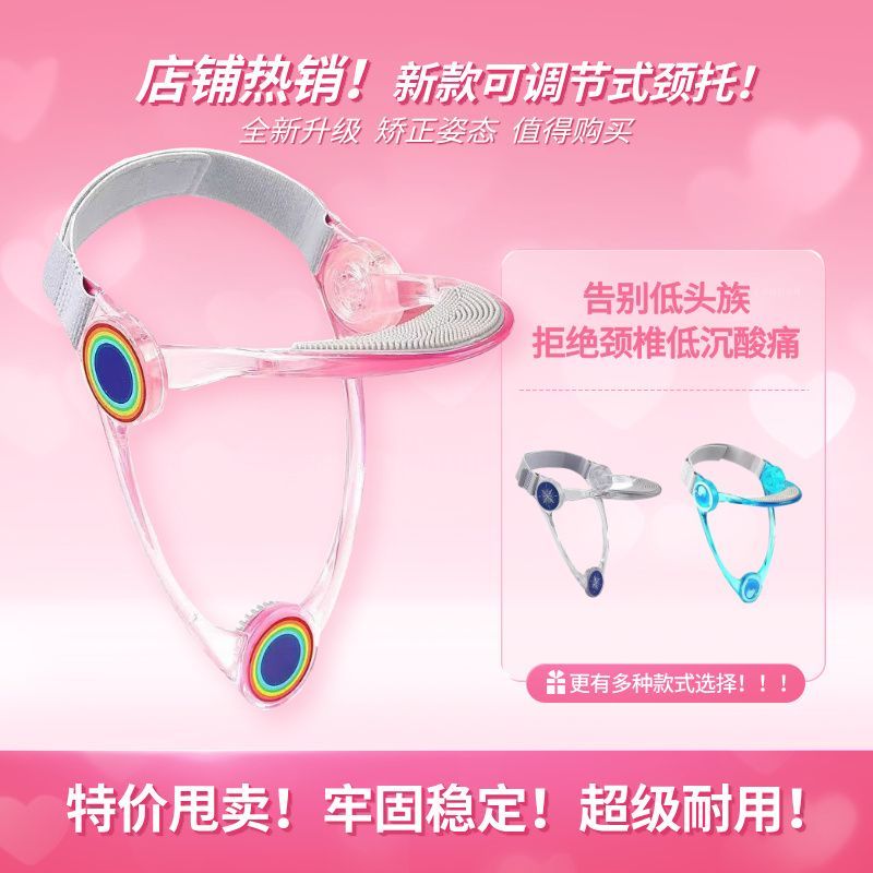 防止头前伸肩颈矫正神器护颈神器矫正器颈托颈椎家用矫正脖子前倾