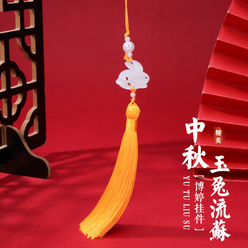 中秋节醋酸白玉兔子流苏新款创意礼物小挂件玉兔流苏物业中秋节