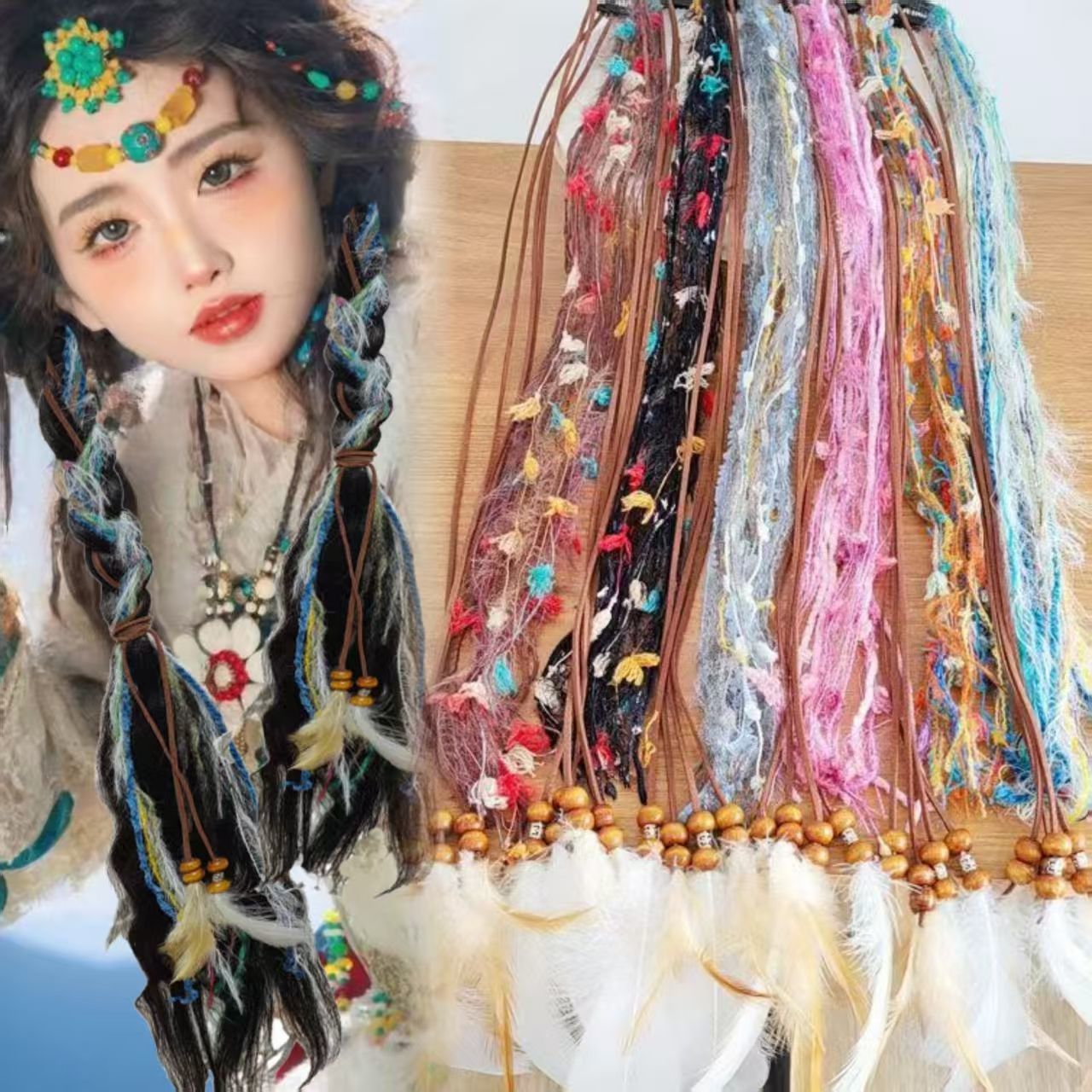 藏族编发彩绳西部牛仔民族风个性羽毛编发彩绳蒙古藏族头饰异域风