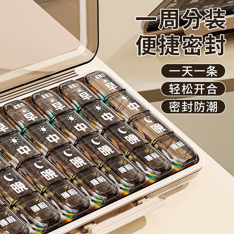 糖尿病人专用药盒每日药盒便携式老年人分装药盒七天一周密封防潮