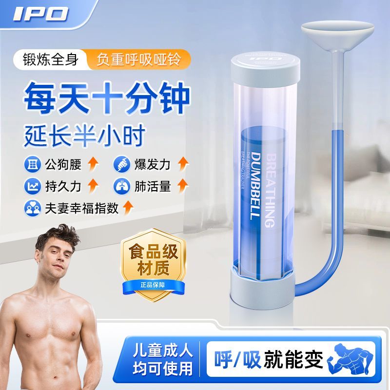 吸气肌训练器呼吸哑铃腹式呼吸训练器腹肌男PC肌内收肌持久力耐力
