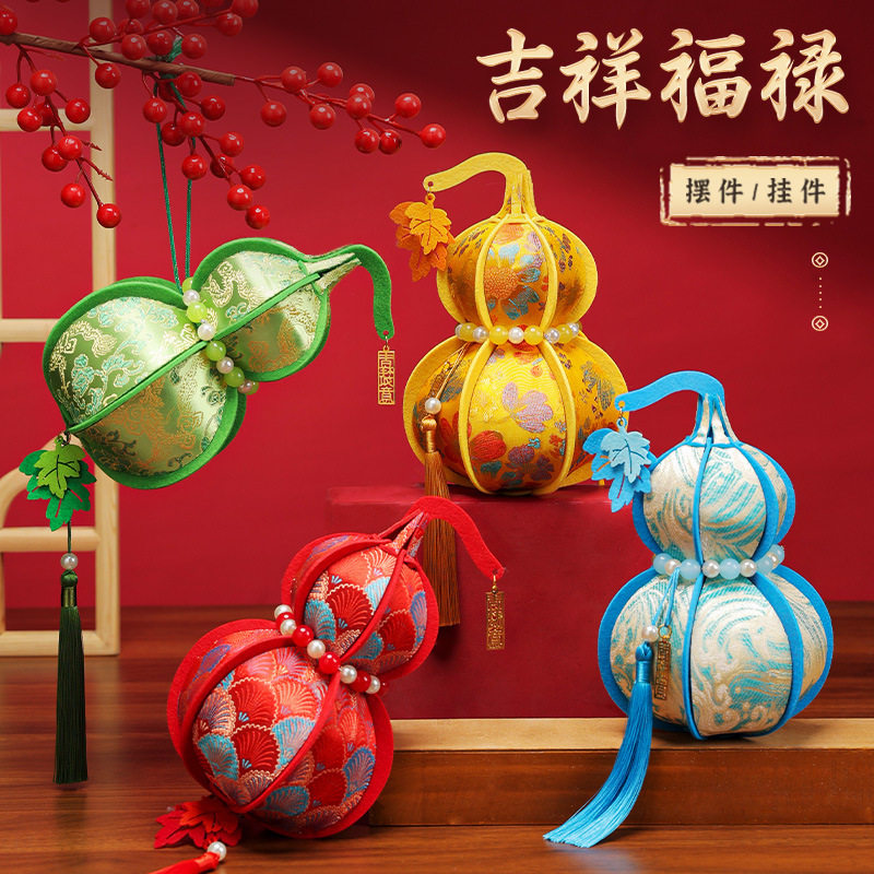 中秋非遗国潮手工宋锦葫芦diy挂件门口挂饰葫芦摆件氛围布置活动