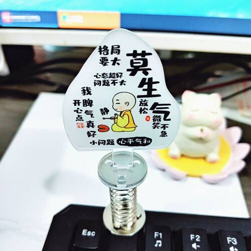 莫生气情绪稳定神器小摆件莫生气摆件好好说话情绪稳定办公室桌面