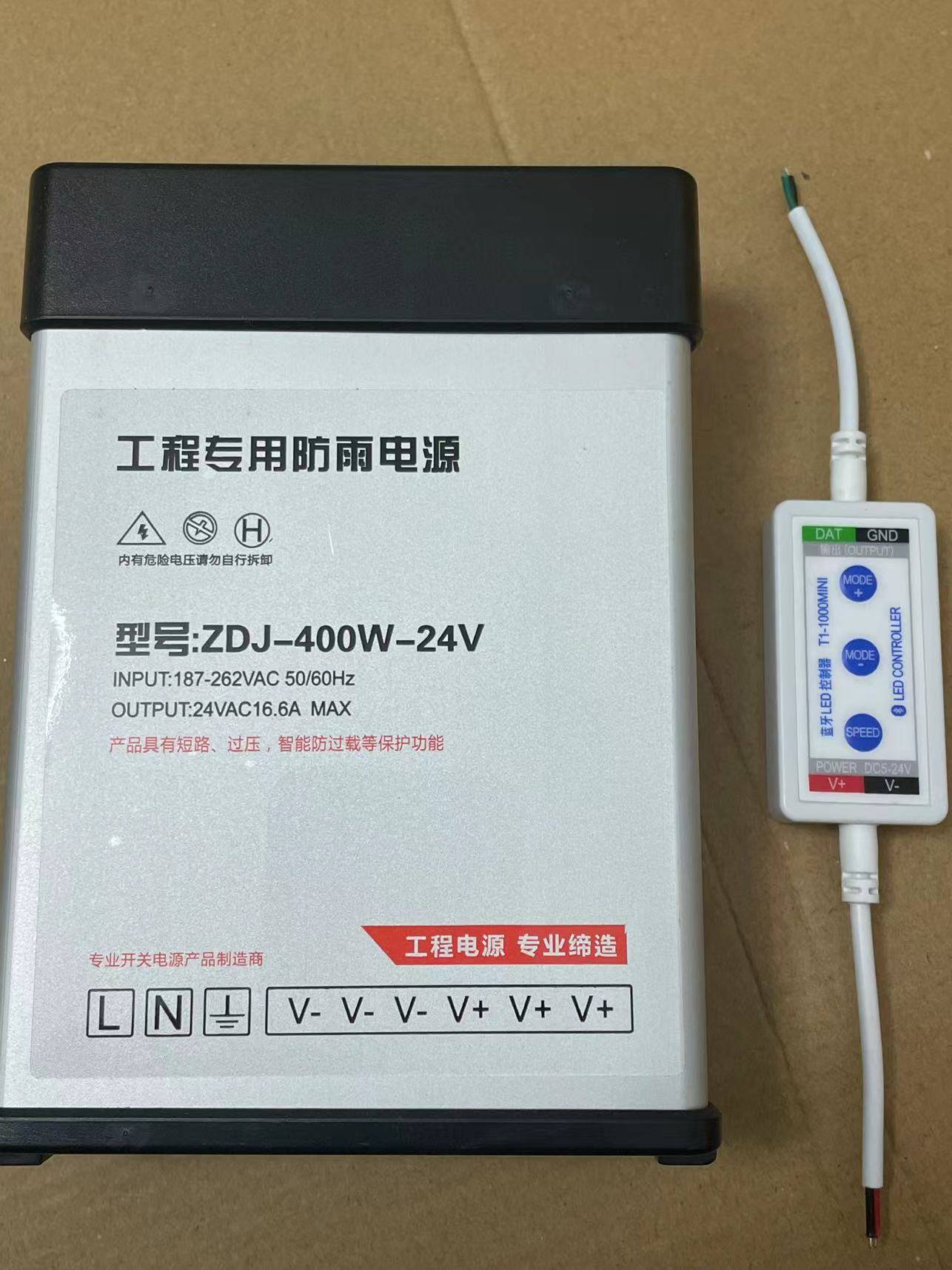 新品LED跑马灯门头牌匾蓝牙手机调节遥控控制器5-24V