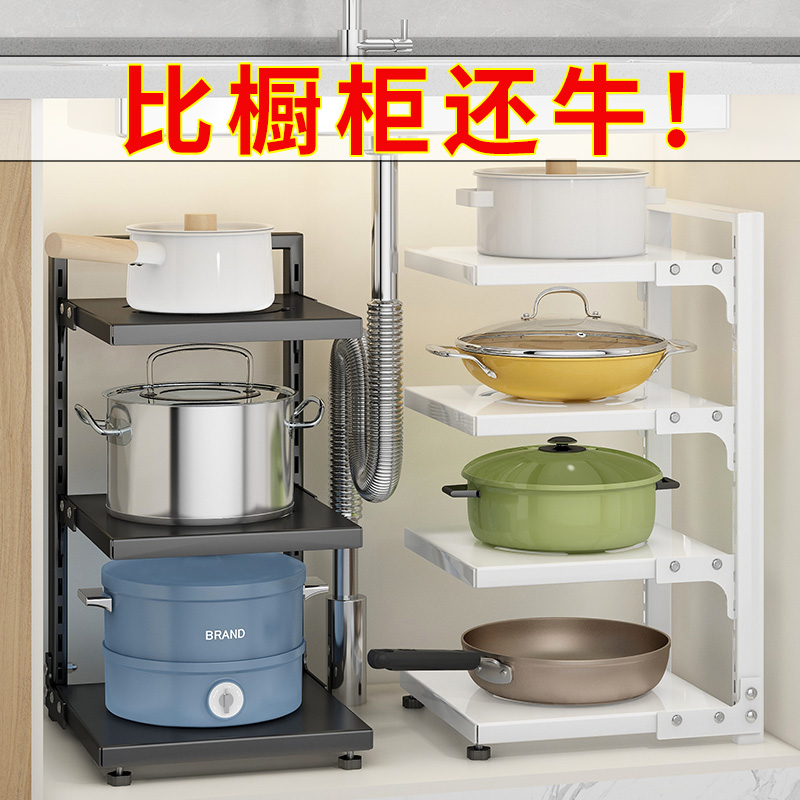 厨房置物架家用多层落地锅具收纳架下水槽橱柜内分层台面放锅架子-封面