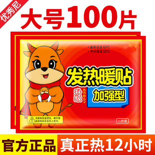 袋鼠正品暖贴宝宝贴自发热女宫寒调理防寒保暖身贴大姨妈宫暖宝贴