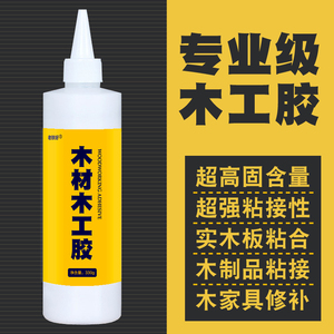 粘木头胶水强力木工白乳胶沾门框地板木质椅子桌子木板木材红木家具实木专用粘合剂黏木器修复修补万能粘得牢
