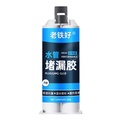 ppr水管胶水堵漏胶pvc下水暖气ab