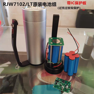 适用海洋王RJW7102/LT手提灯锂电池14.8V大容量4节可充电电池组