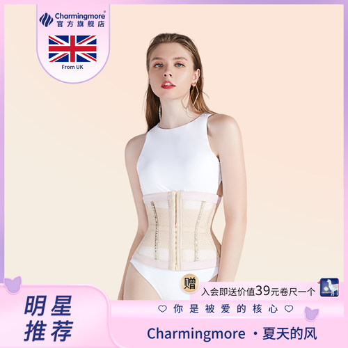 【英国品牌】薄款透气收腹束腰女