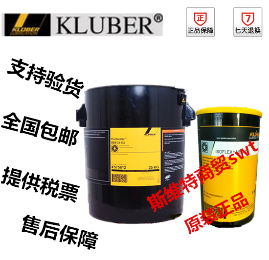 KLUBERSYNTH EL 42-32低温润滑脂/KLUBERSYNTH EL 42-32 工业油品/胶粘/化学/实验室用品 工业润滑油 原图主图