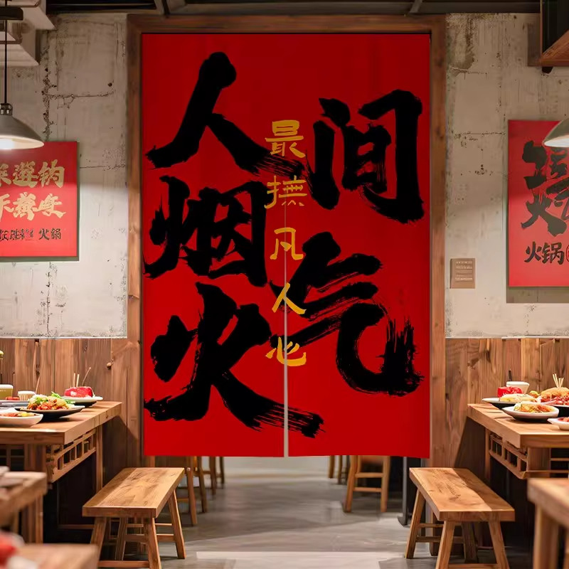 定制餐饮饭店厨房门帘隔断帘商用火锅烧烤遮挡防油半帘制作间帘子