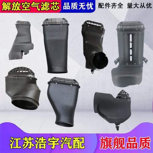 一汽J6PJH6J6L悍V天V空滤大全