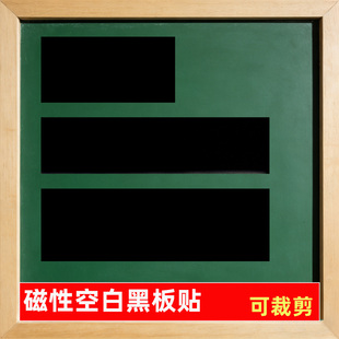 磁性黑板贴空白磁吸软磁贴磨砂写标题长条黑板贴教学公开课板冰箱
