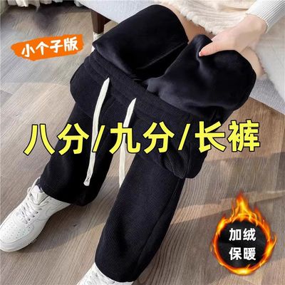 小个子雪尼尔八分窄版阔腿裤女秋冬灯芯绒加绒加厚高腰直筒九分裤