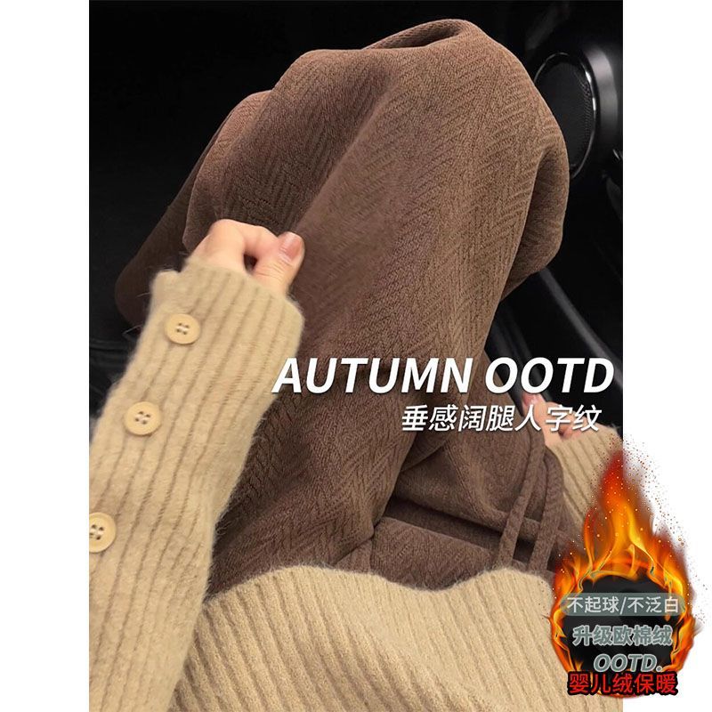 咖色雪尼尔阔腿裤女秋冬新款高腰休闲直筒裤人字纹加绒加厚阔腿裤