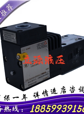 阿托斯ATOS原装电磁阀RZGA-A-010/100/M 24 DLEHM-3C 10柱塞泵