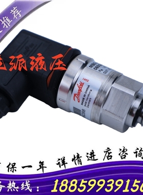议价全新丹佛斯压力感测器danfossMBS3050 060G6387 250bar现货