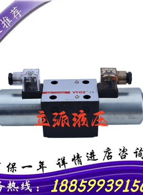 原装VTOZ维拓斯方向阀WDKE-1615 1616 1717 1618/A 16119 16139