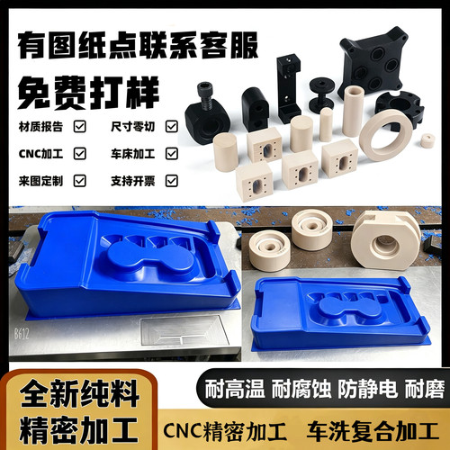 pa6尼龙白色CNC精准加工黑色尼龙板蓝色MC尼龙车洗加工定制