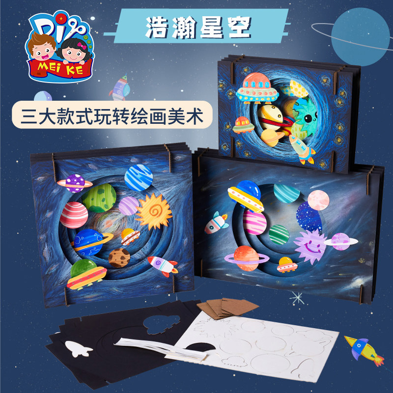浩瀚星空手工diy创意美术玩具幼儿园制作材料儿童新年春节马年,玩具/童车/益智/积木/模型,手工创意粘贴类,淘宝优惠券,粉丝福利购,淘宝优惠卷